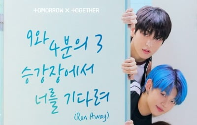 [공식] 투모로우바이투게더 '9와 4분의 3 승강장~' MV, 1억 뷰…통산 세 번째