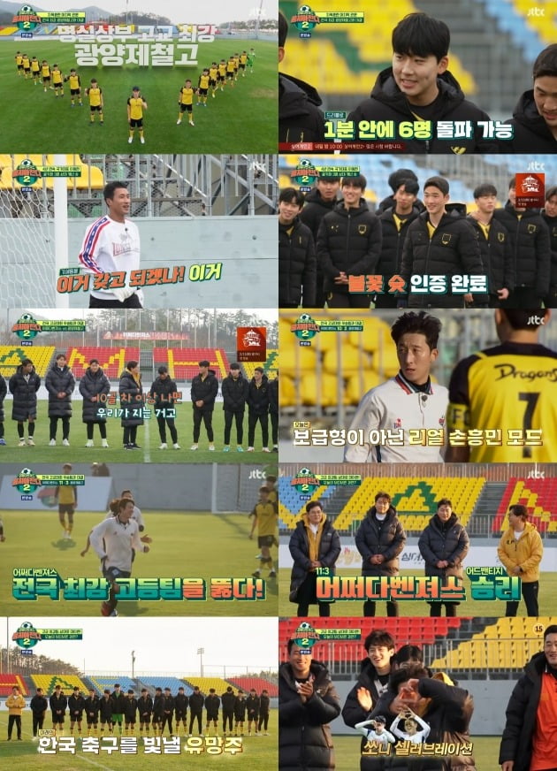 사진제공=JTBC