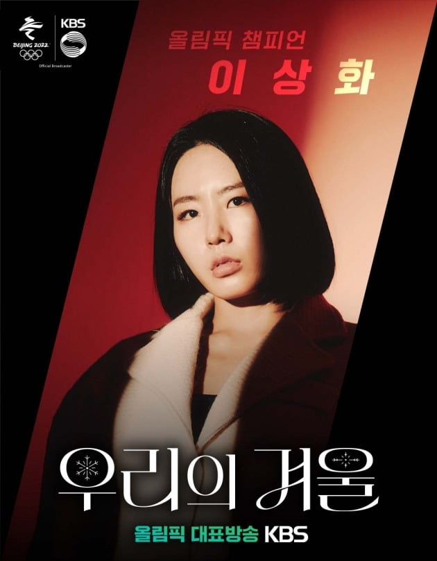사진제공=KBS