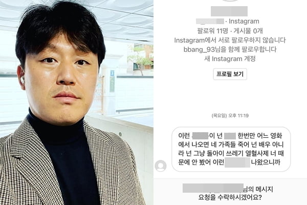 사진=김민재 인스타그램