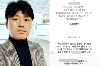 김민재, "네 가족들 죽어" 악플 박제+일침 "가족 건드리는 건 아니죠"[TEN★]