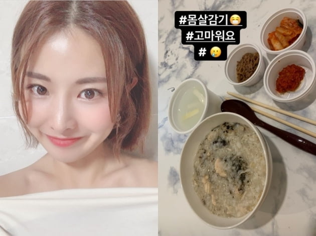 김은영 인스타그램 캡처