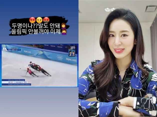 민혜연 인스타그램 캡처