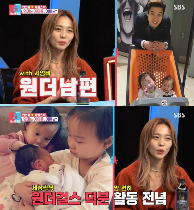 사진=SBS '동상이몽2' 방송 화면.