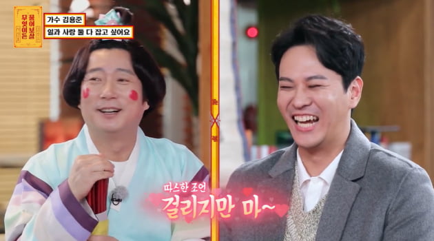 사진='물어보살' 캡처
