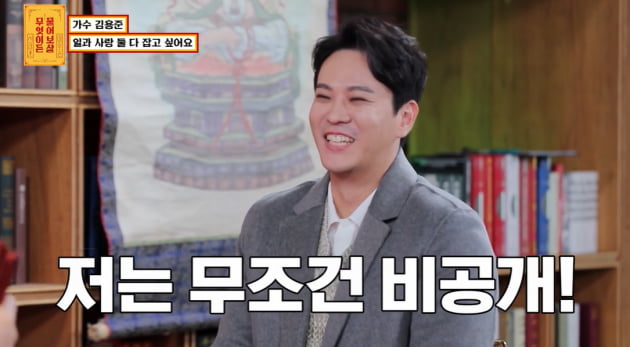 사진='물어보살' 캡처