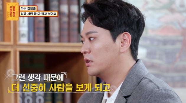 사진='물어보살' 캡처