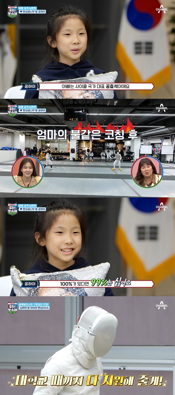 사진=채널A '슈퍼 DNA 피는 못 속여' 방송화면 캡처