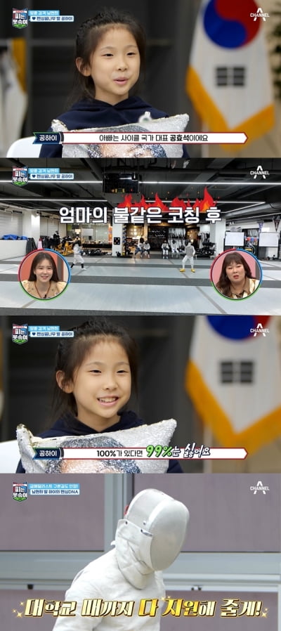 [종합] '펜싱 金' 구본길, 남현희 딸에 파격 제안 "대학교 때까지 지원" ('피는 못 속여')