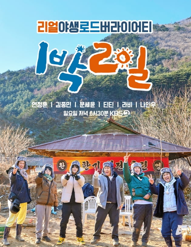 사진제공=KBS