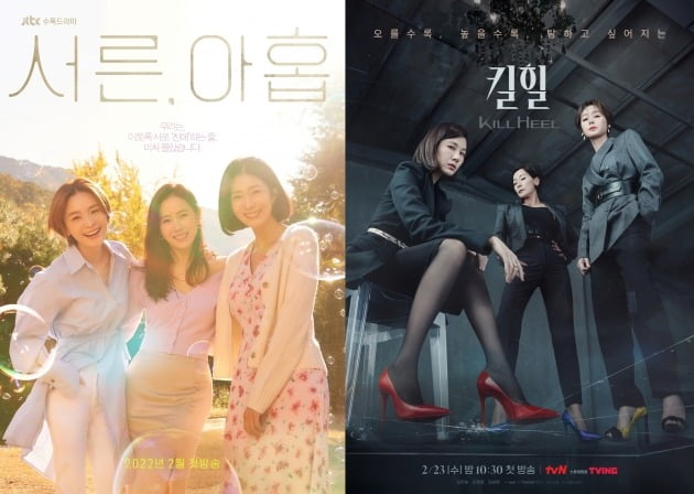 '서른, 아홉', '킬힐' 포스터./사진제공=JTBC, tvN