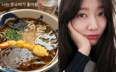 '혼전임신' 박신혜, ♥최태준이 온소바 많이 사줘야겠네 "온소바 좋아요" [TEN★]