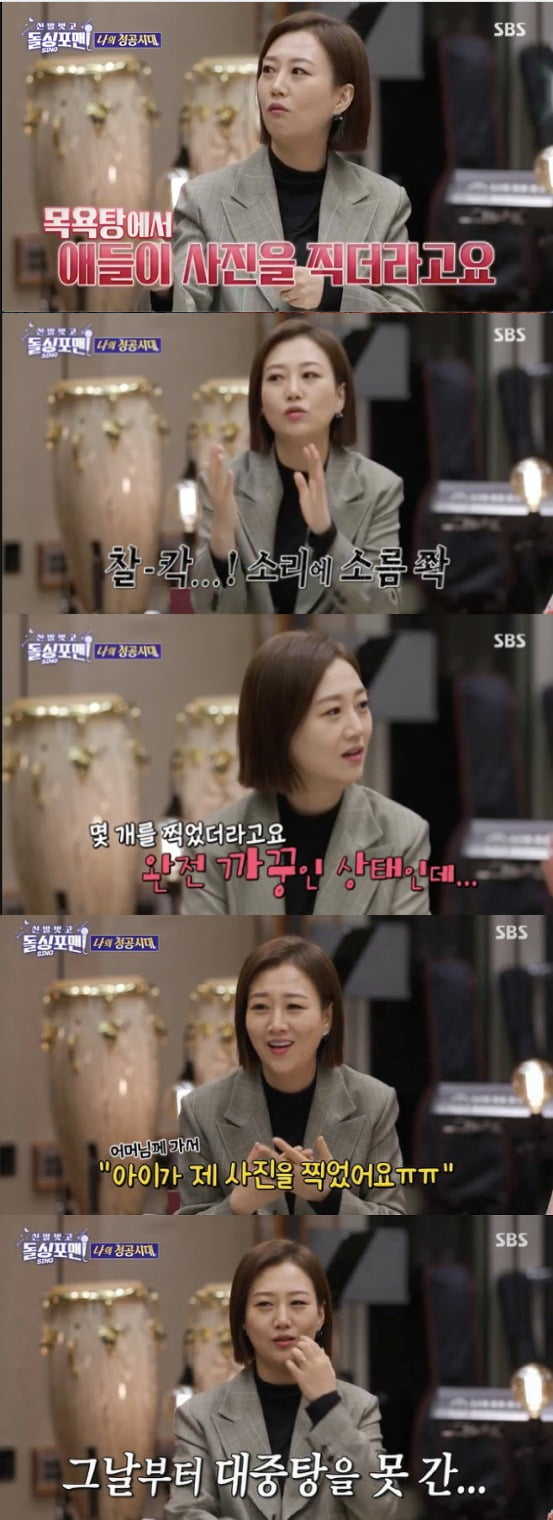 사진=SBS '돌싱포맨' 방송 화면.