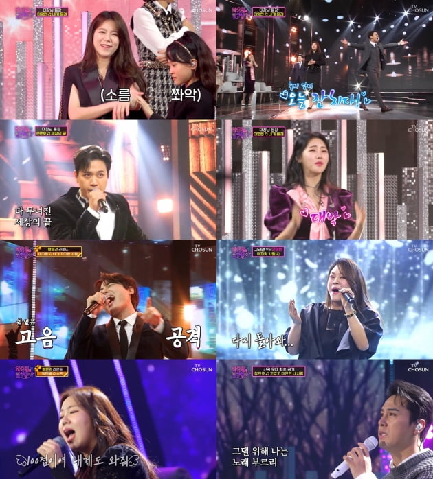 '화요일은 밤이 좋아'./ 사진=TV조선 방송화면