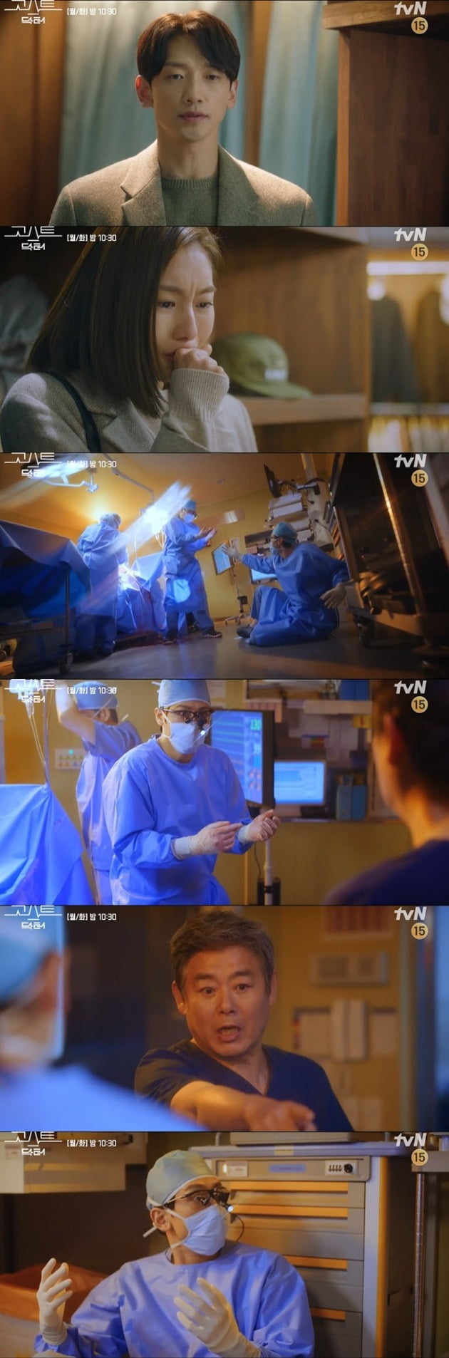 사진=tvN '고스트 닥터' 방송 캡처