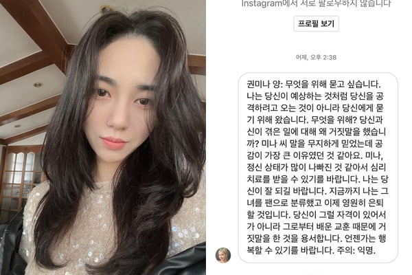 사진=권민아 인스타그램