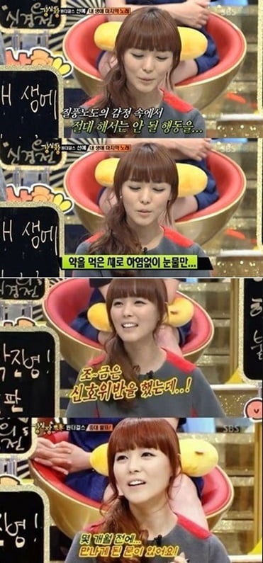 사진=SBS 방송화면