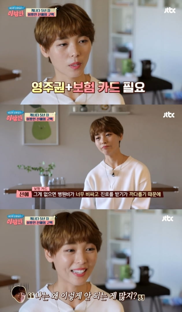 사진=JTBC 방송화면