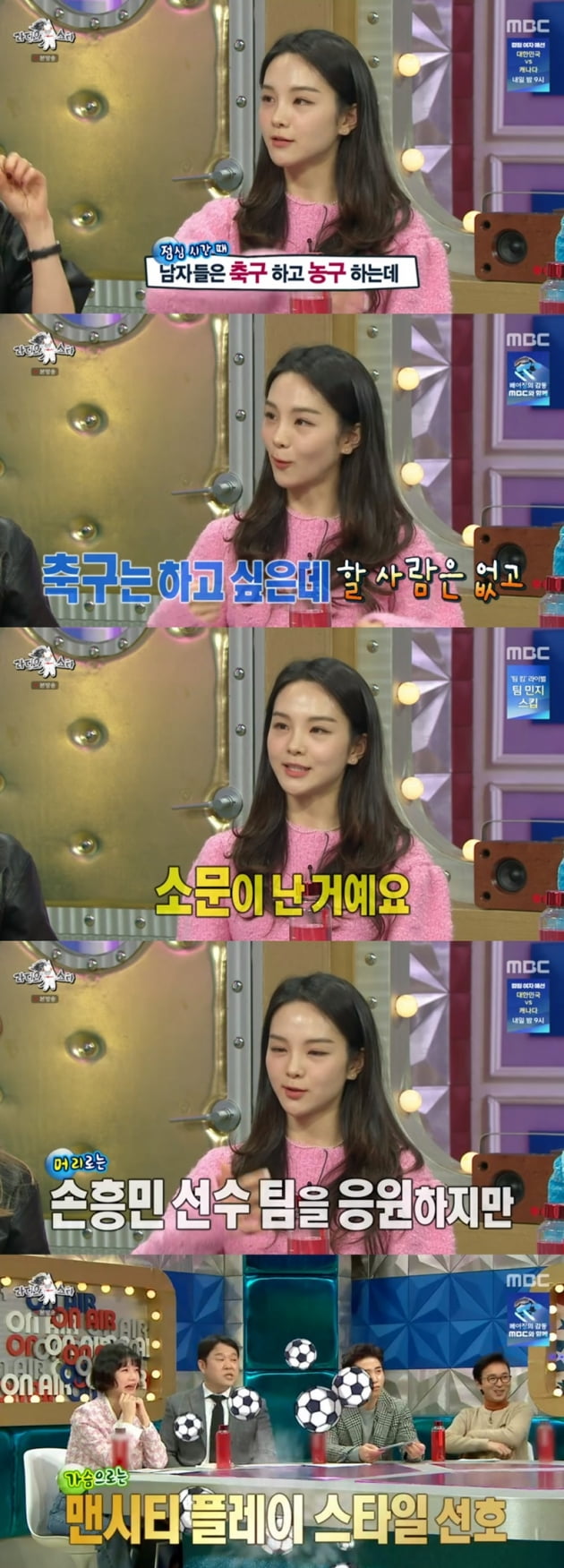 '라디오스타' / 사진 = MBC 영상 캡처