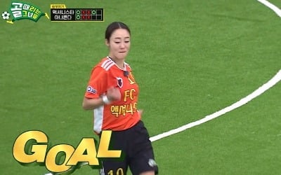 [종합] 윤태진 첫 골, 노윤주 슈퍼 세이브…FC아나콘다, 최여진·정혜인 벽 못 넘고 '좌절' ('골때녀2')