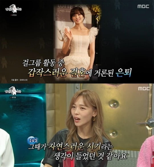 사진=MBC 방송화면 캡처