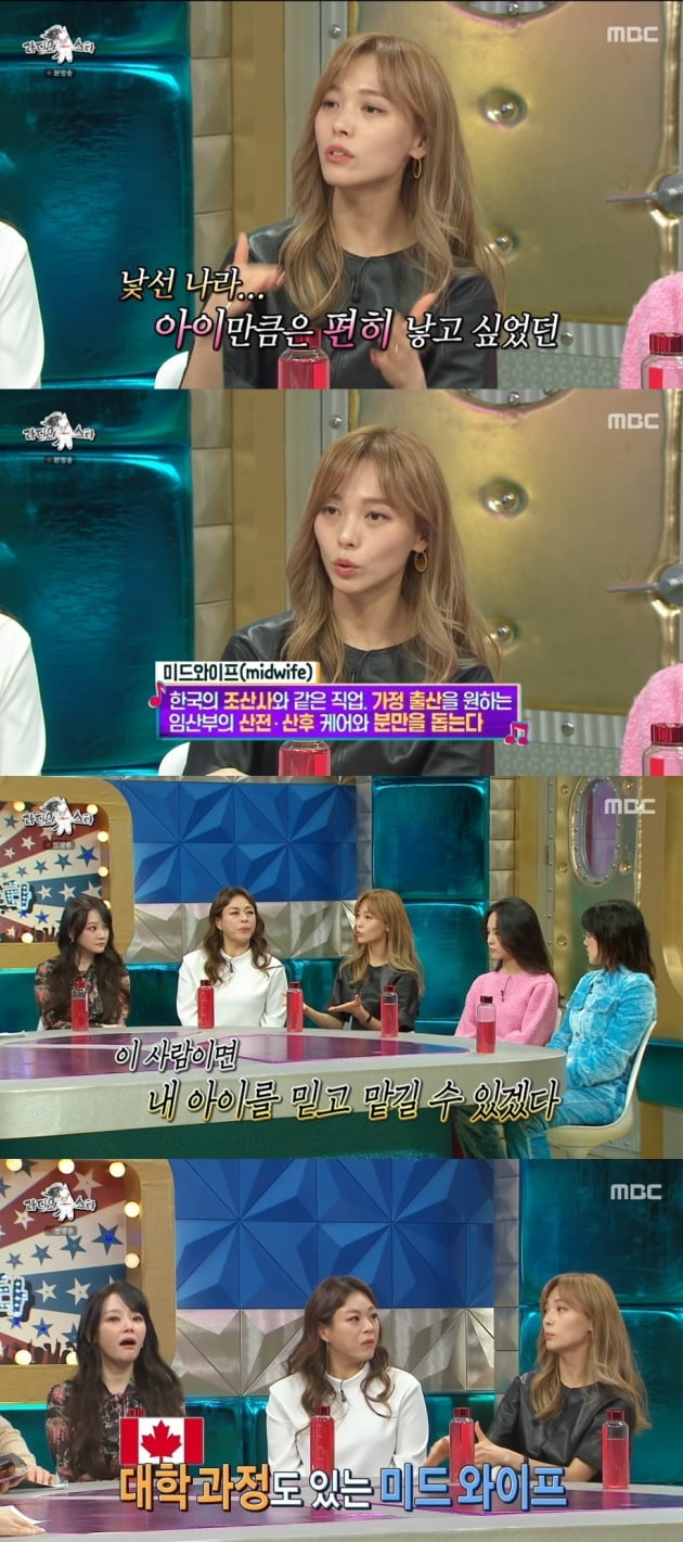 사진=MBC 방송화면 캡처