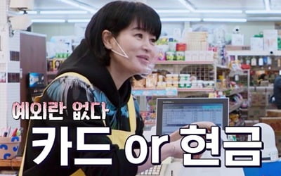 김혜수→김우빈,'어쩌다 사장2' 알바생으로 출격
