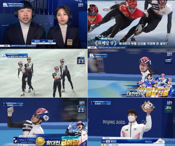 "감격의 금메달" SBS, 박승희 '눈물'의 공감해설과 함께 쇼트트랙 전경기 시청률 1위