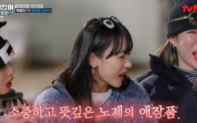 모니카, 노제 애장품 당첨 "영원히 너의 팬이야" ('해치지 않아')