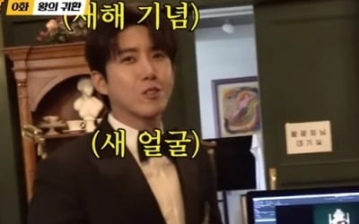 광희, '네고왕' 왕의 귀환 "역시 보톡스 잘 맞았어"