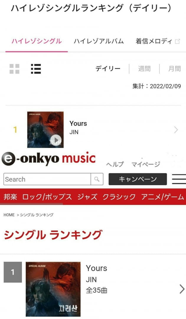 日 열도를 물들인 방탄소년단 진, 'Yours' 일본 온쿄뮤직, 모라 재팬 , 레코초쿠 퍼펙트 1위