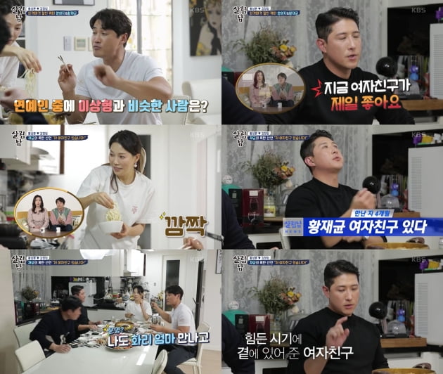 KBS '살림남2' 방송화면