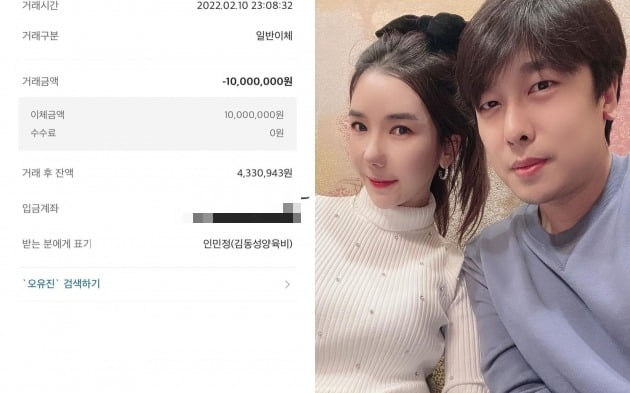 사진=인민정 인스타그램 캡처