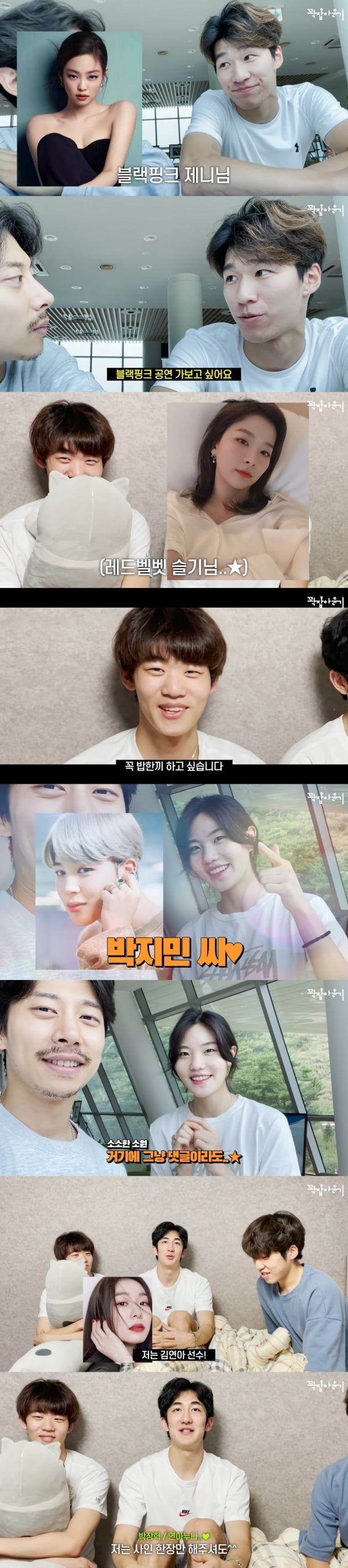 사진=곽윤기 유튜브 채널 영상 캡처