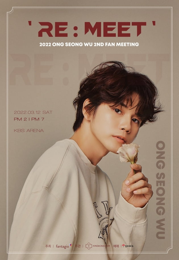 옹성우 / 사진 = 판타지오 제공