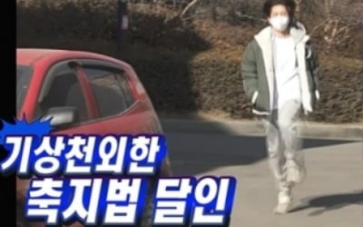 이주승, 기상천외 축지법…기안84 "나 평범해졌어" ('나혼자산다')