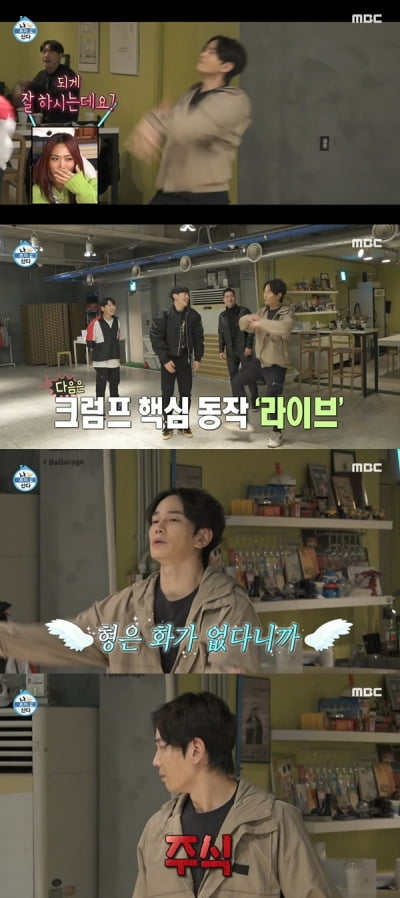 [종합] '불혹' 이상엽, 온주완에 "돈 벌어 결혼 정보 업체 가입 시켜줄게"('나 혼자 산다')