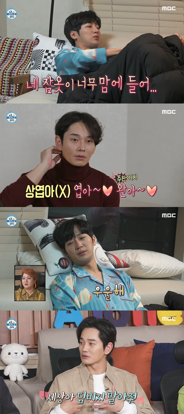 사진=MBC '나 혼자 산다' 방송화면 캡처
