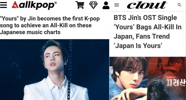 방탄소년단 진 'Yours', 일본 음원차트 올킬한 최초의 K팝…美 매체 집중 조명