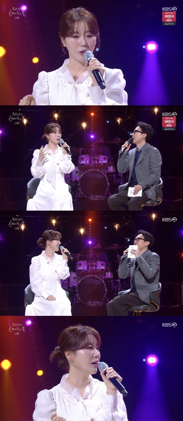 사진=KBS2 '유희열의 스케치북' 방송화면 캡처