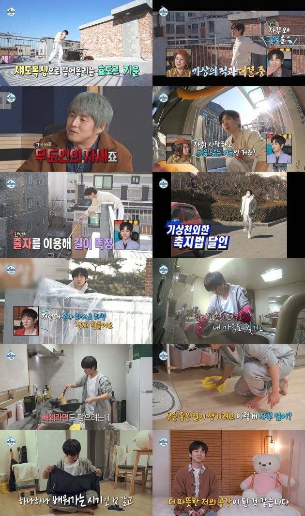 '번 돈 다 잃어' 온주완, '94%'→'-6%' 곤두박질친 주식…최고의 1분 ('나혼산')