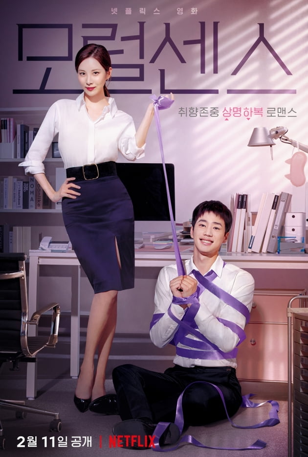 이준영, 서현과도 찰떡 '로코장인' 입증…뚜껑 열린 '모럴센스'