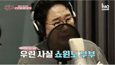 최양락, "사실 팽현숙과 쇼윈도 부부다"…깜짝 고백 ('결미야')