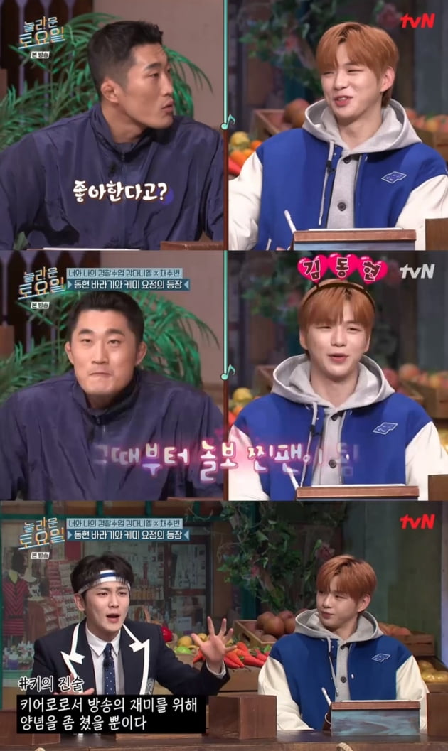'놀라운 토요일' / 사진 = tvN 영상 캡처