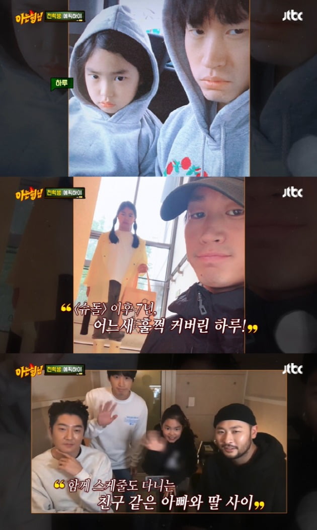 사진=JTBC '아는 형님' 방송 화면.