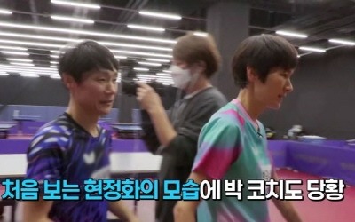 [종합] '27년만 복귀' 현정화 일냈다…국대 서효원과 경기서 '압승' ('국대는 국대다')