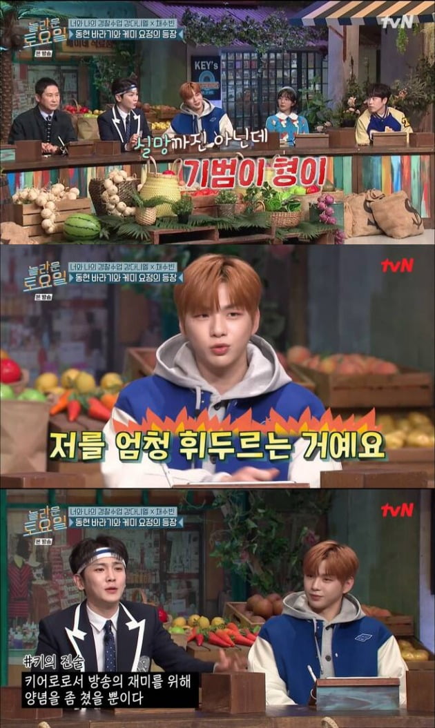 사진=tvN '놀토' 방송 화면.