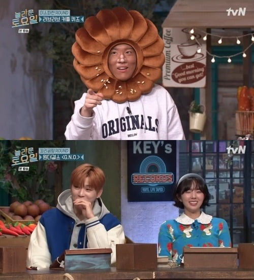 사진=tvN '놀토' 방송 화면.