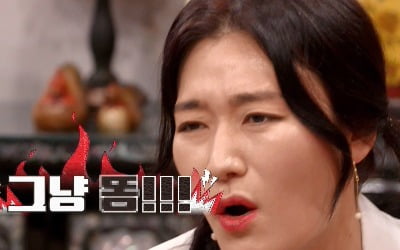 김미려 '남편 정성윤 육아 핑계 대며 일 안해, 똥이다" ('진격의 할매')