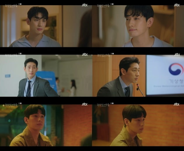 사진=JTBC '기상청 사람들' 방송 화면.